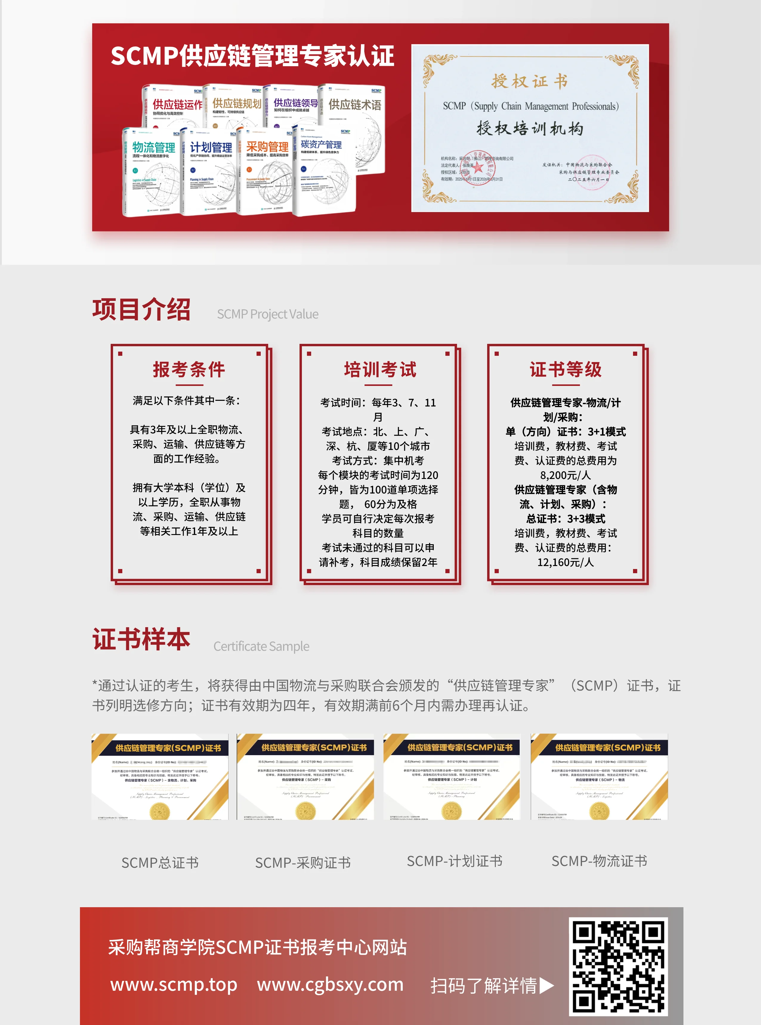 SCMP证书-2-AHmK.webp